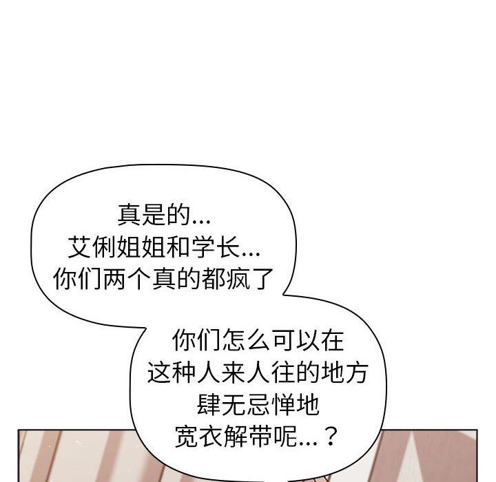 分组换换爱第46话