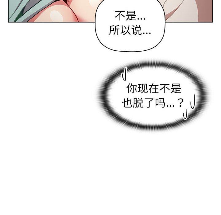 分組換換愛第46話