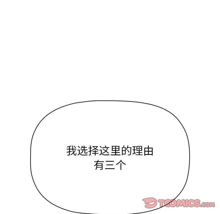分组换换爱第46话