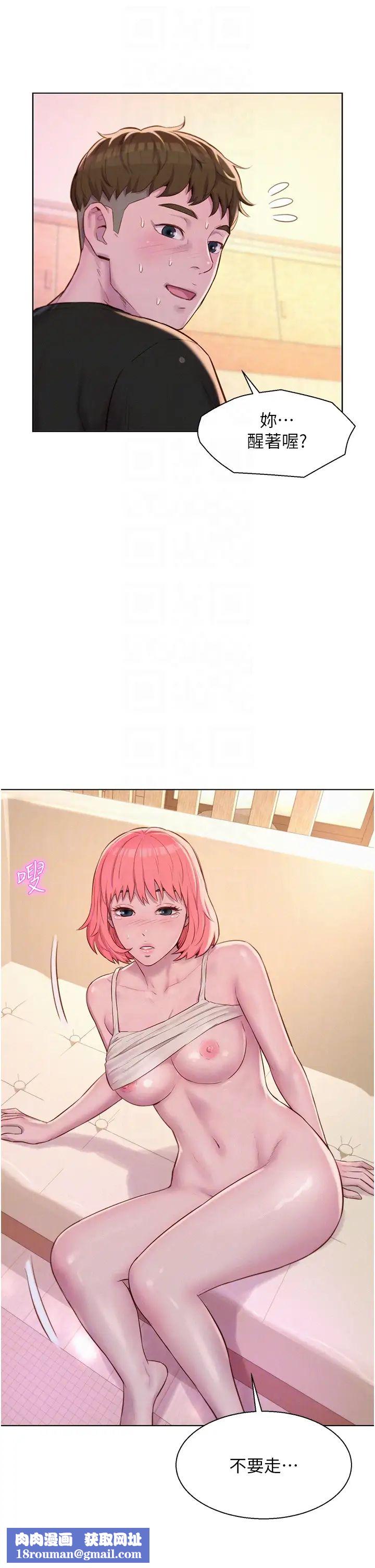 浪漫露营第67话-睡梦中也能高潮?!