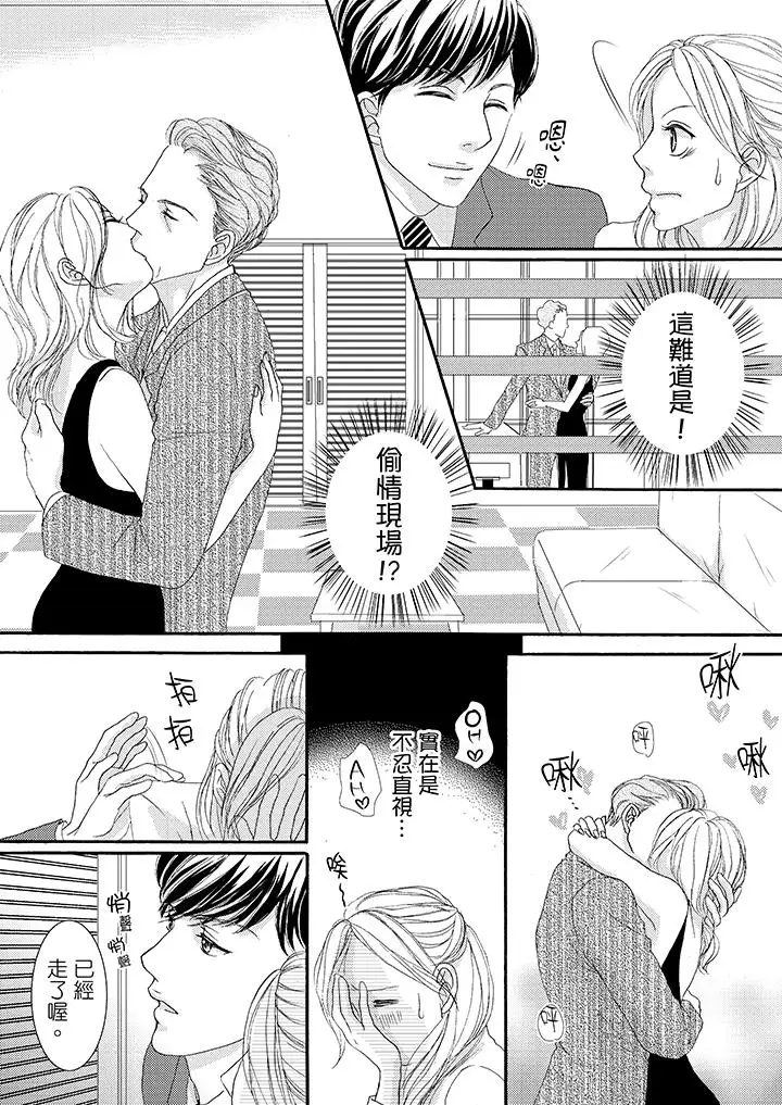 一旦保险套被上司咬住,两人距离0.01mm第40话