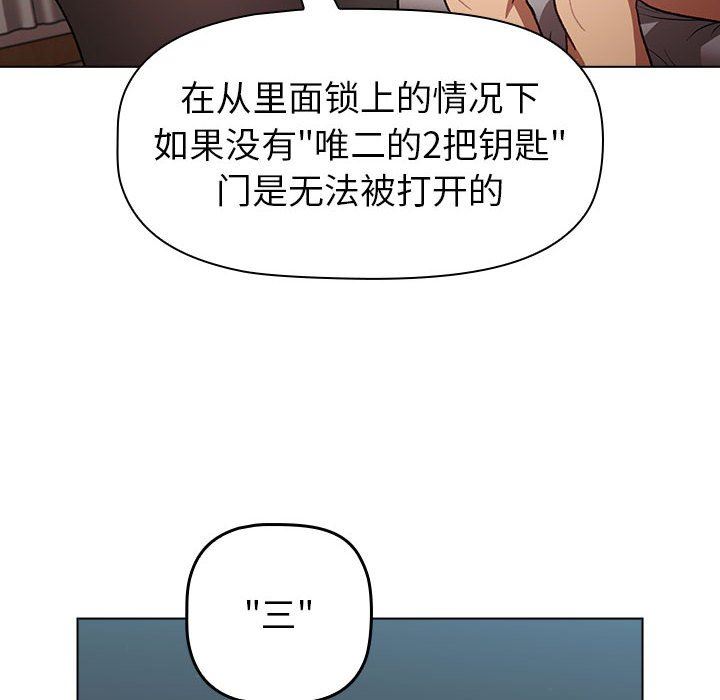 分组换换爱第46话