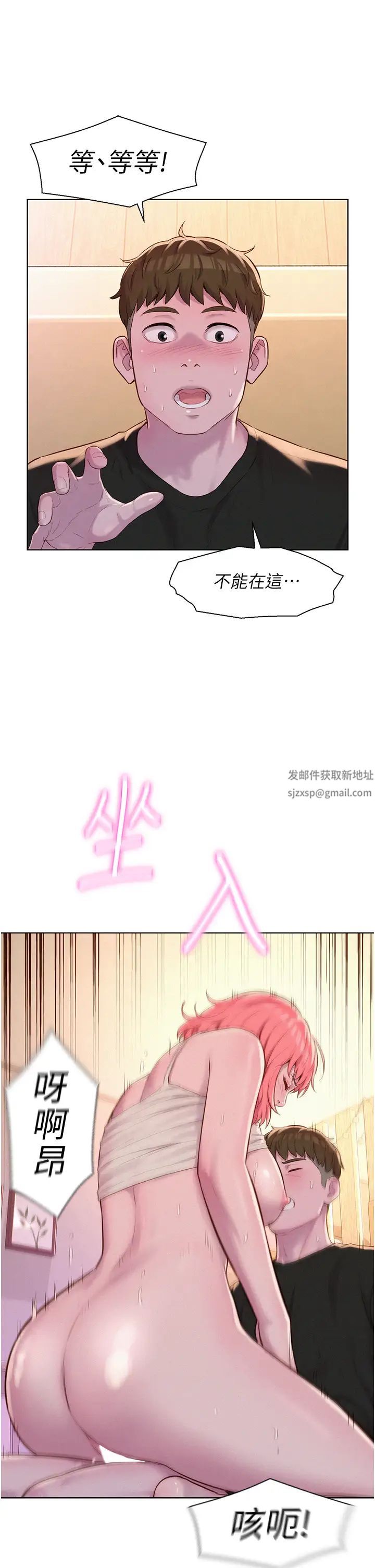 浪漫露營第67話-睡夢中也能高潮?!