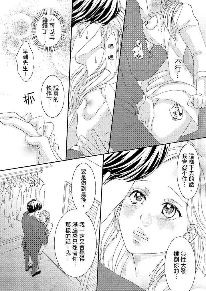 一旦保险套被上司咬住,两人距离0.01mm第40话