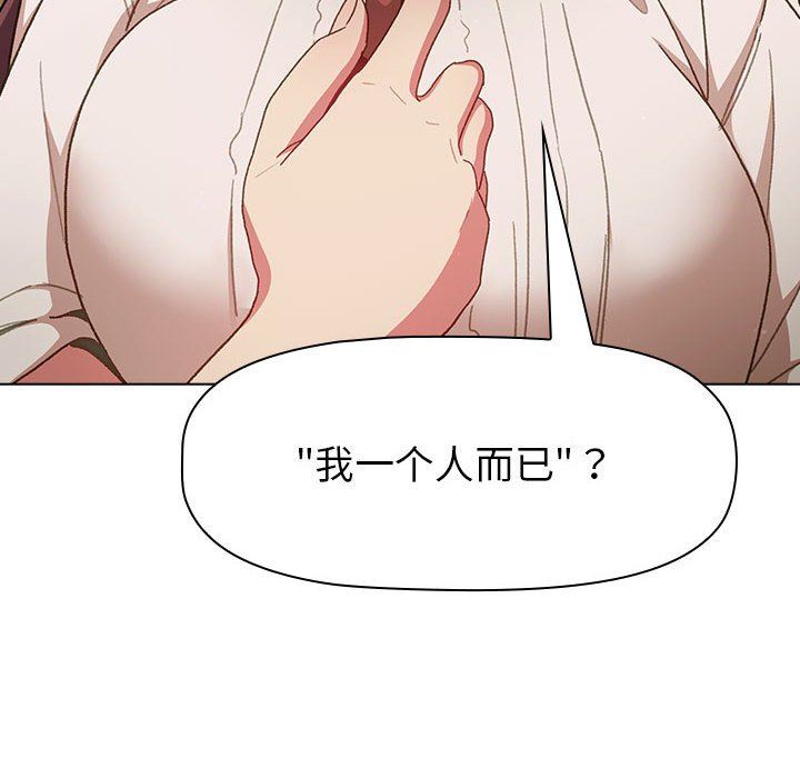 分組換換愛第46話