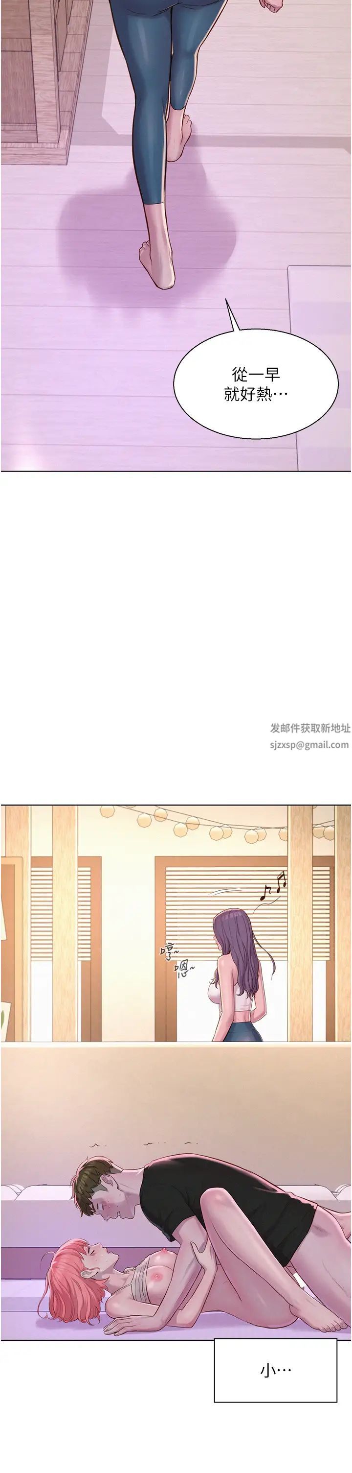 浪漫露營第67話-睡夢中也能高潮?!