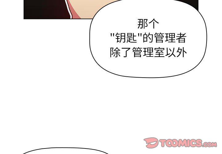 分组换换爱第47话