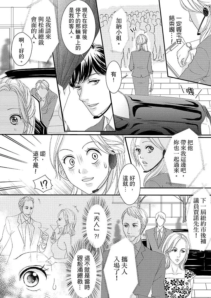 一旦保险套被上司咬住，两人距离0.01mm第41话