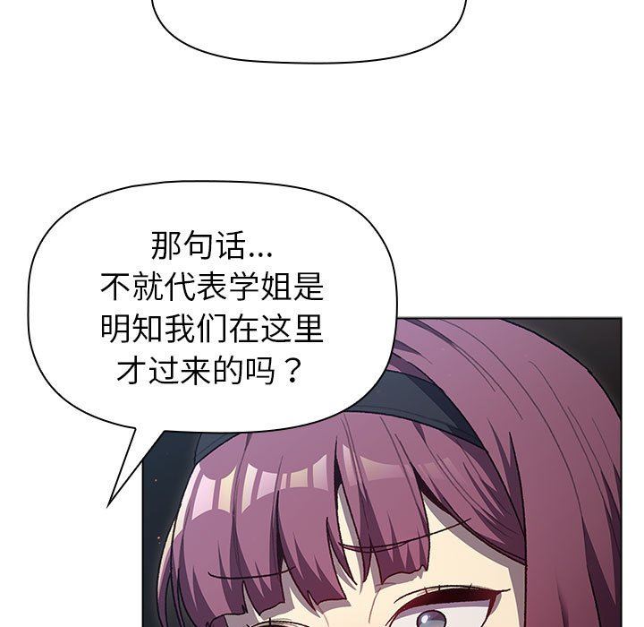 分組換換愛第47話