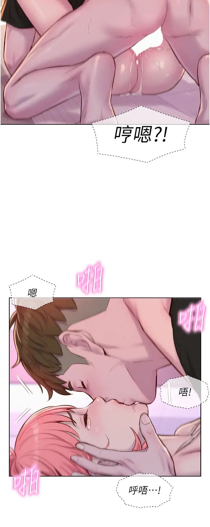 浪漫露营第68话-体内满满灿英哥的种子