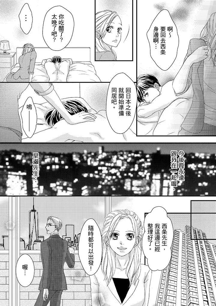 一旦保险套被上司咬住，两人距离0.01mm第42话