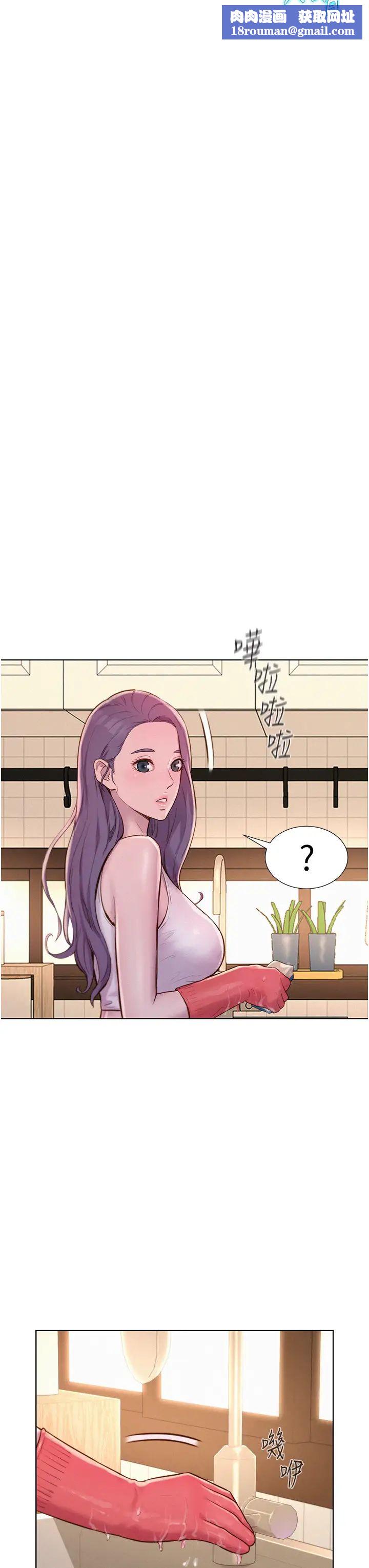 浪漫露營第68話-體內滿滿燦英哥的種子