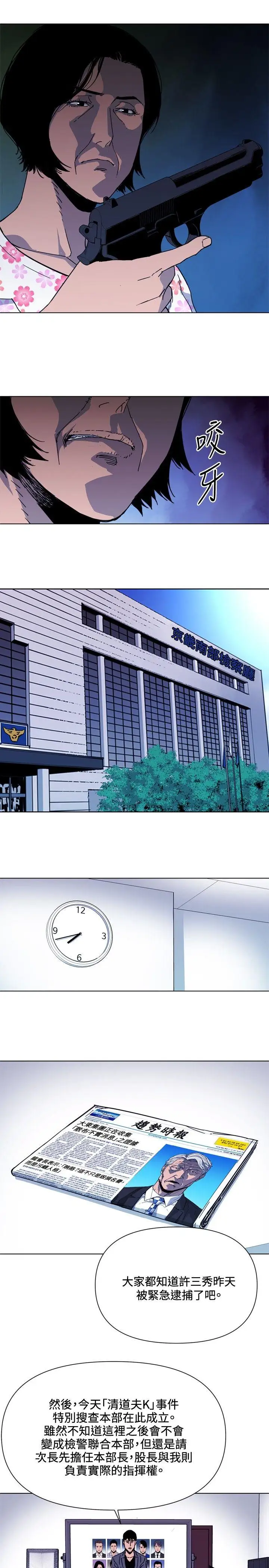 清道夫K第64话