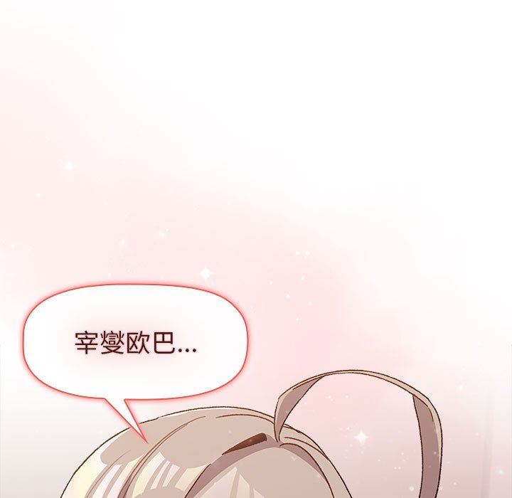 分组换换爱第47话