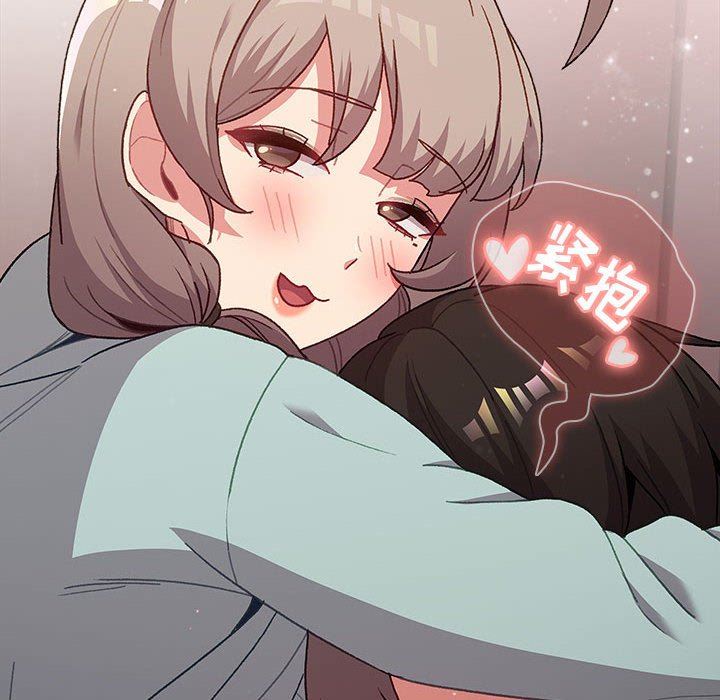 分組換換愛第47話