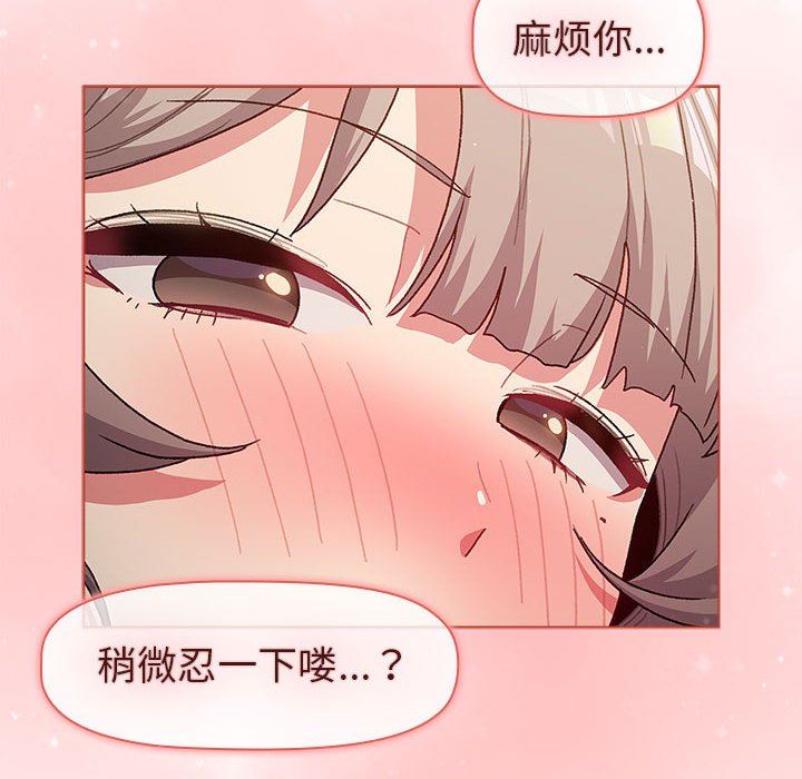 分组换换爱第47话