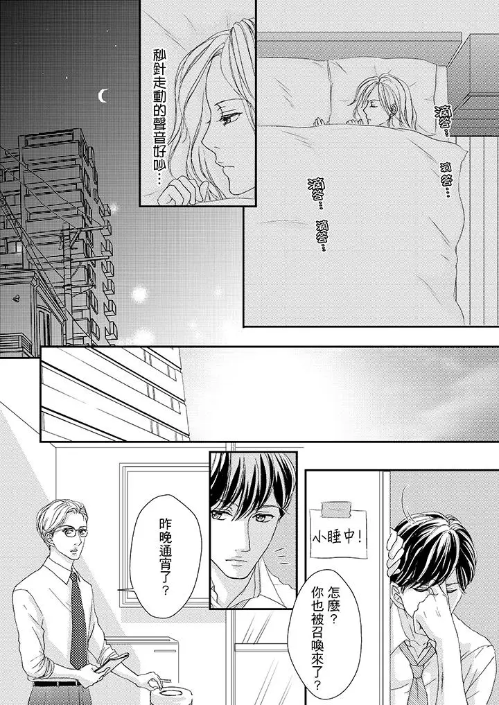一旦保险套被上司咬住,两人距离0.01mm第44话