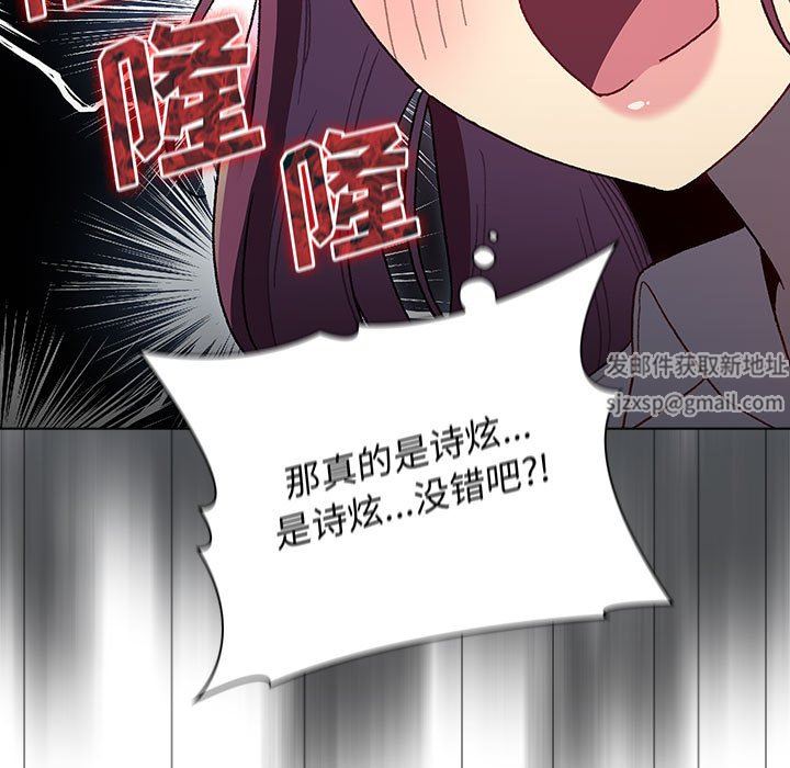 分组换换爱第47话