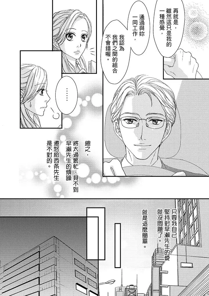 一旦保险套被上司咬住,两人距离0.01mm第44话