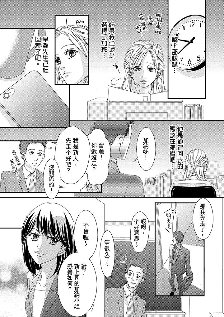 一旦保險套被上司咬住,兩人距離0.01mm第44話