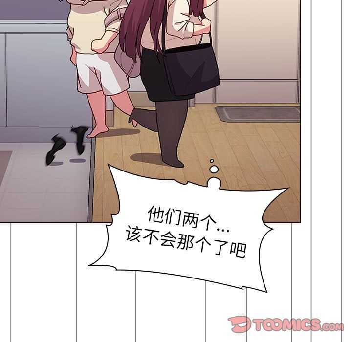 分組換換愛第47話