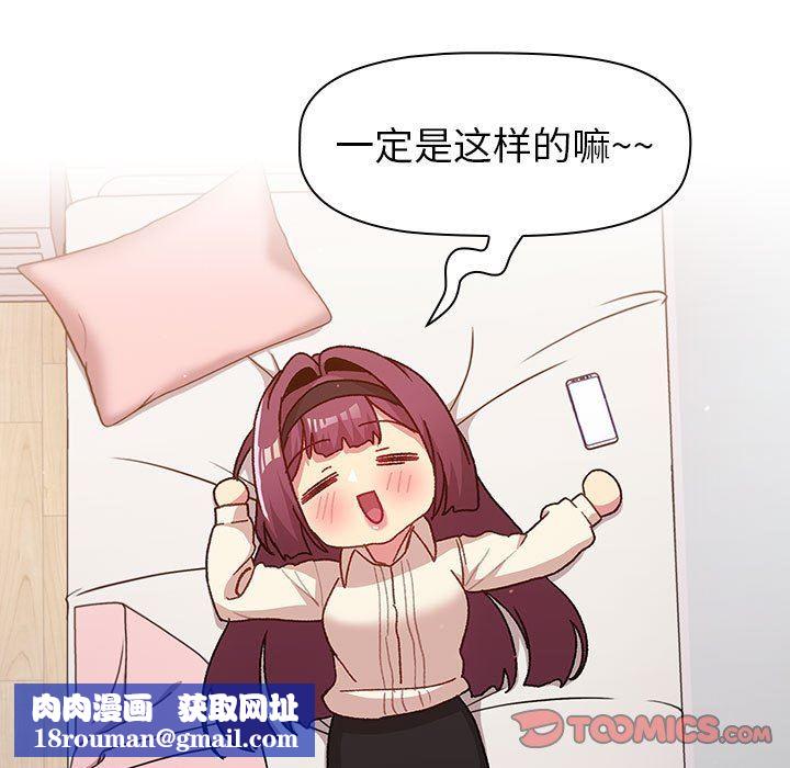 分组换换爱第47话