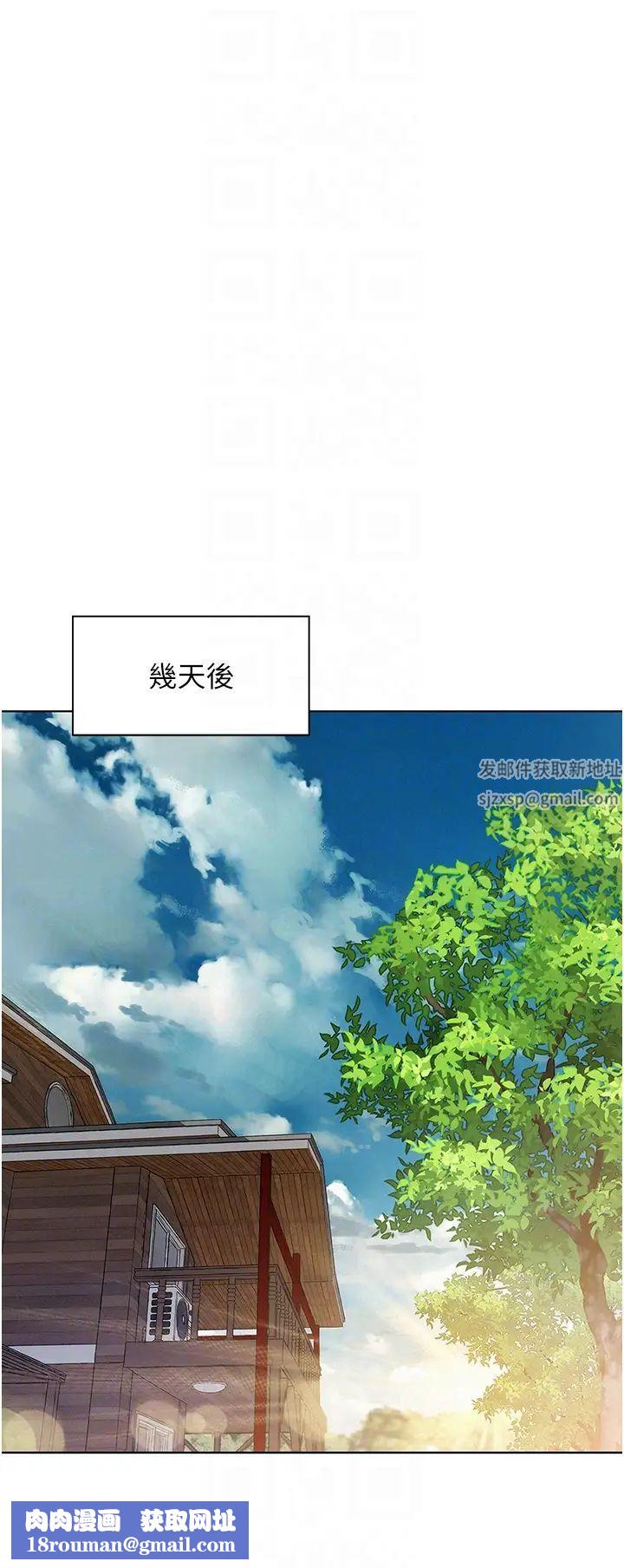 浪漫露营第69话-睡我姐爽吗?