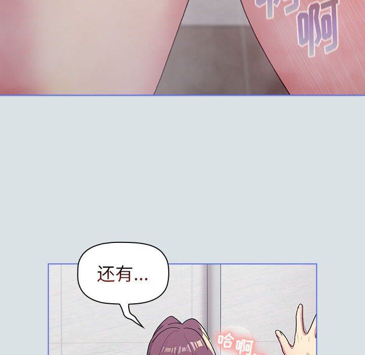 分組換換愛第47話