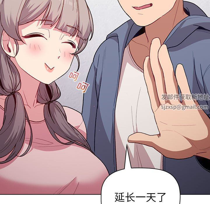 分组换换爱第47话