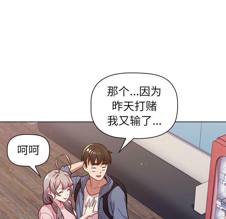 分组换换爱第47话