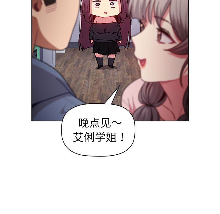 分組換換愛第47話