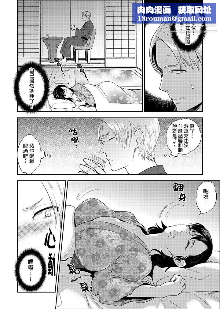 在员工旅行时玩醉酒爱爱!第2话