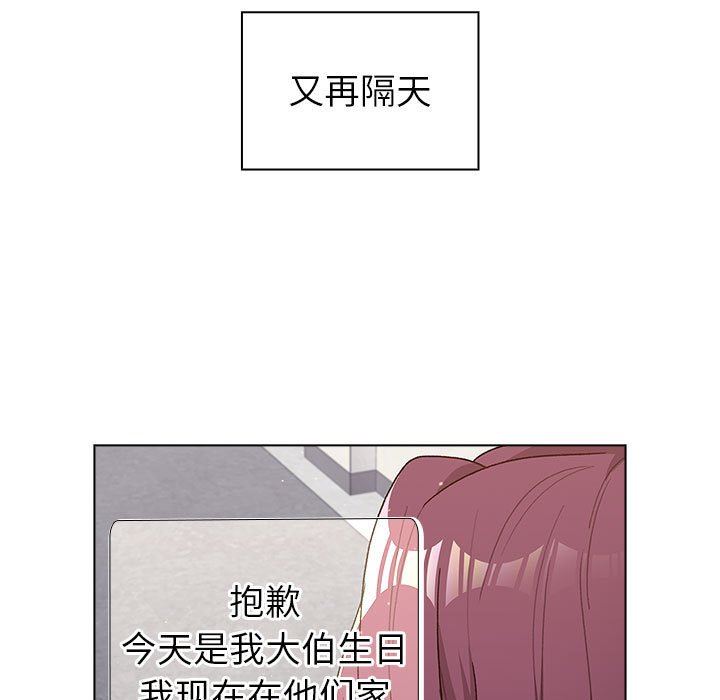 分組換換愛第47話