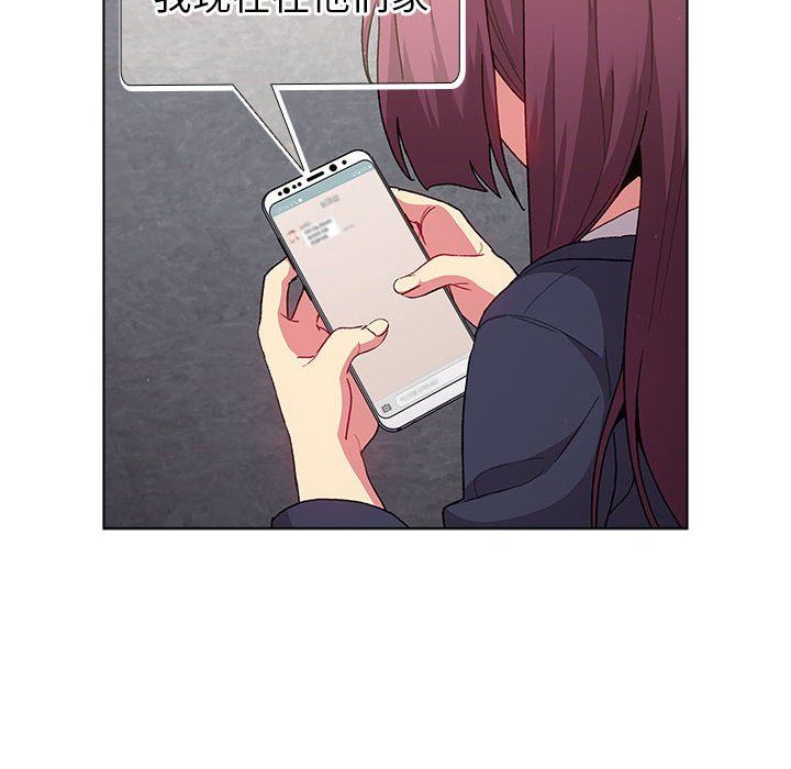 分組換換愛第47話