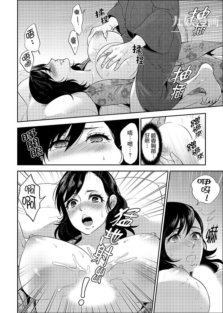 在员工旅行时玩醉酒爱爱！第2话