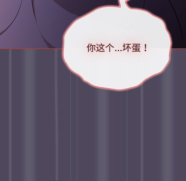 分组换换爱第47话