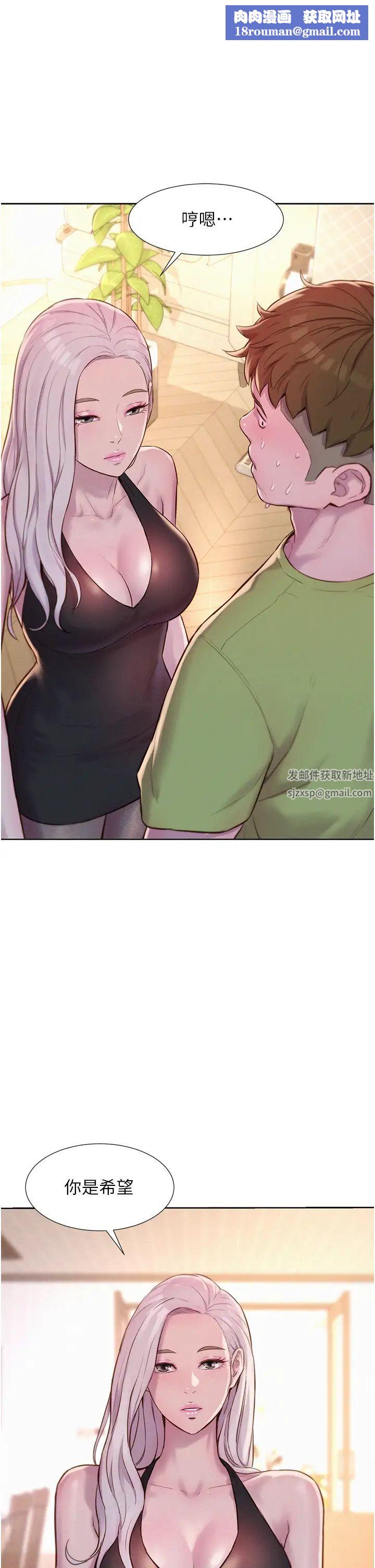 浪漫露營第70話-三個人一起玩嘛