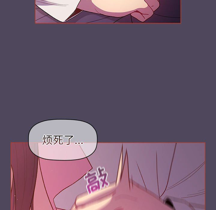 分组换换爱第47话