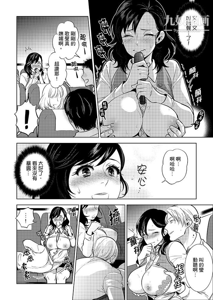 在员工旅行时玩醉酒爱爱!第4话