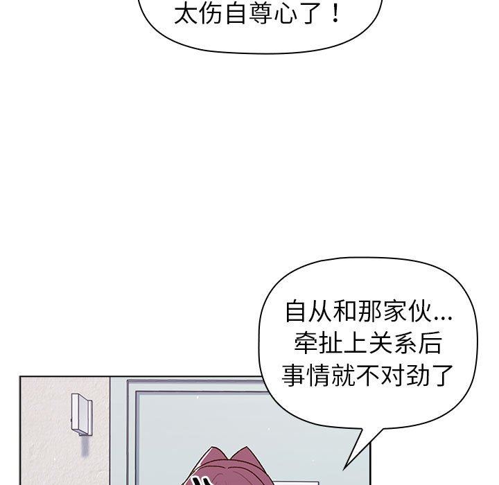 分组换换爱第47话