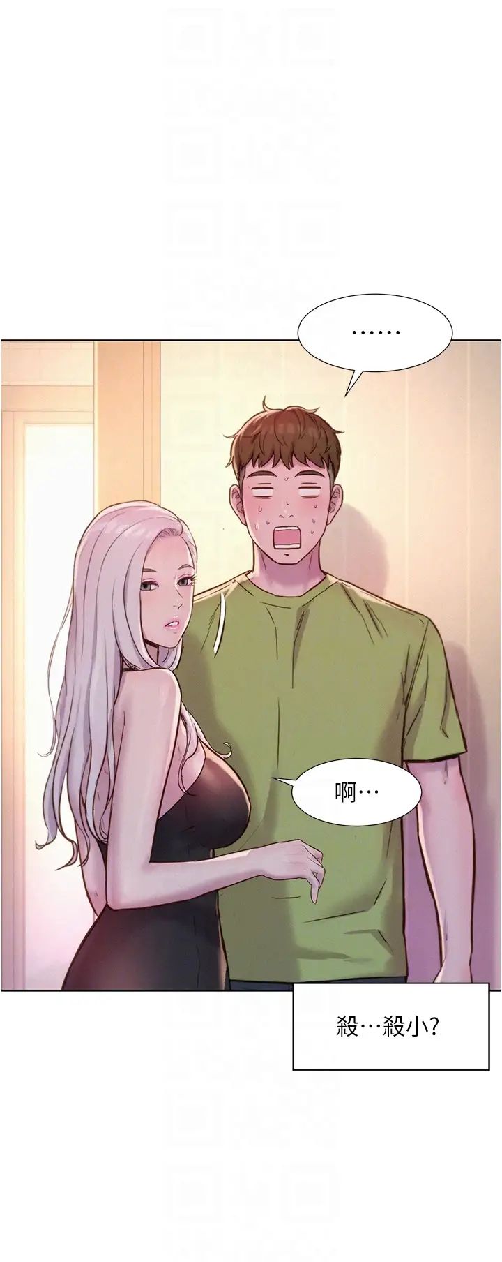 浪漫露營第70話-三個人一起玩嘛