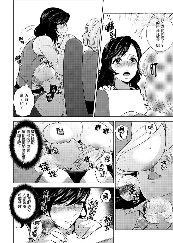 在員工旅行時玩醉酒愛愛！第4話