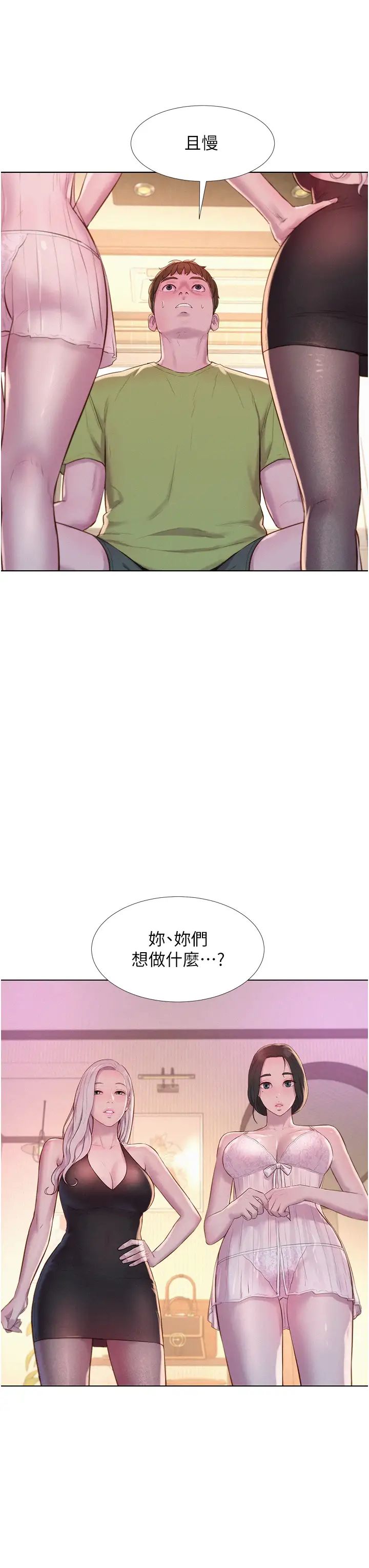 浪漫露營第70話-三個人一起玩嘛