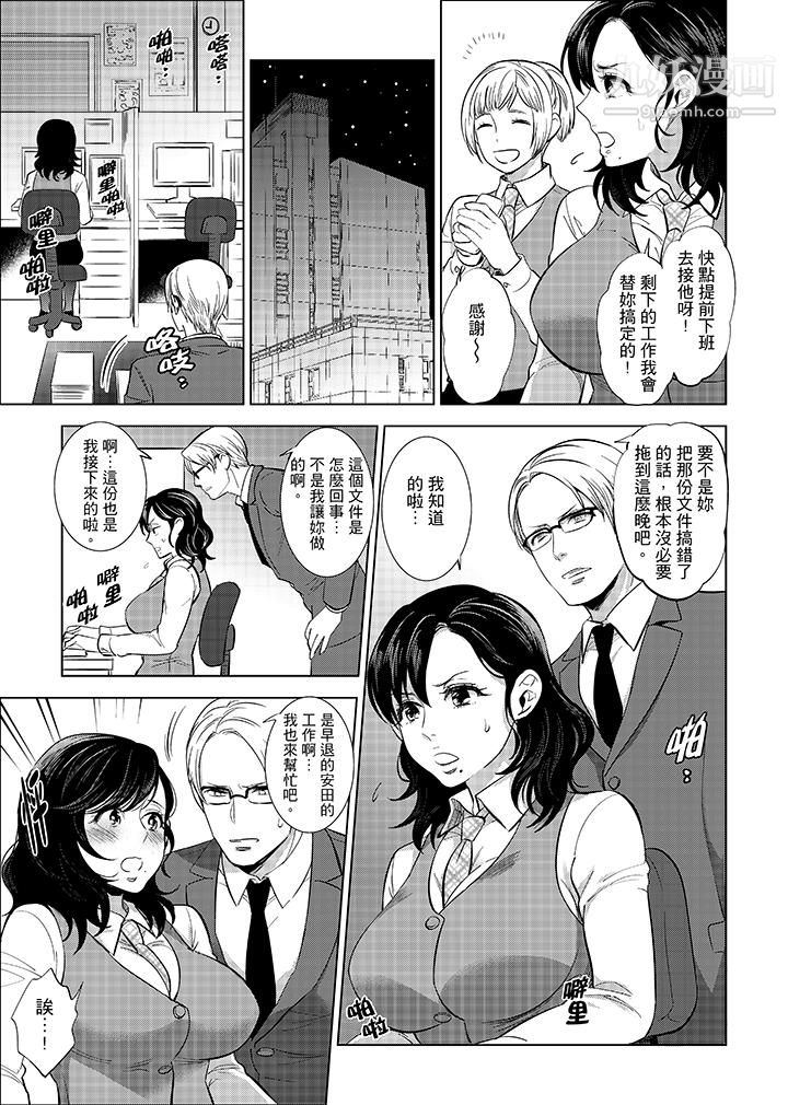 在员工旅行时玩醉酒爱爱!第5话