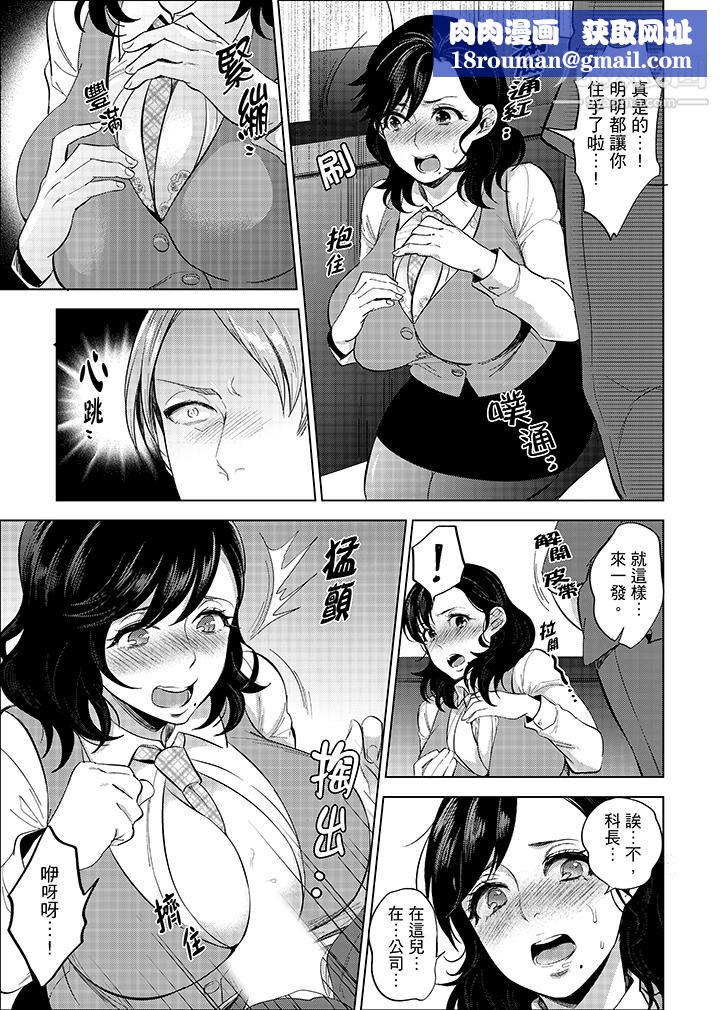 在员工旅行时玩醉酒爱爱!第5话