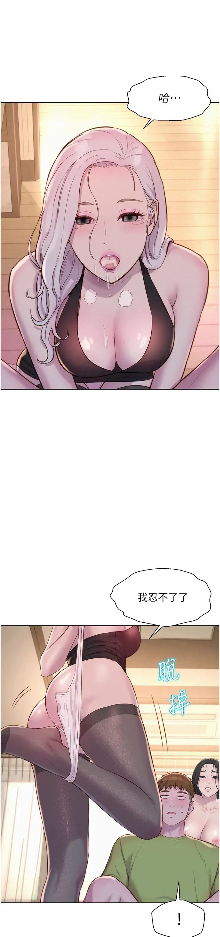 浪漫露营第70话-三个人一起玩嘛