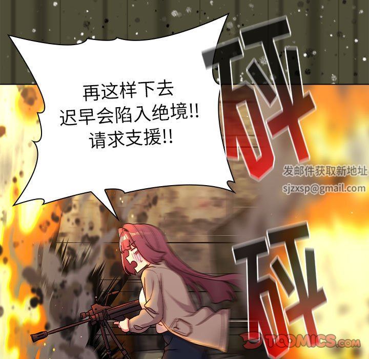 分组换换爱第48话