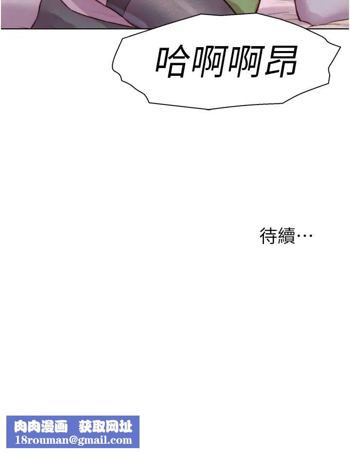 浪漫露营第70话-三个人一起玩嘛