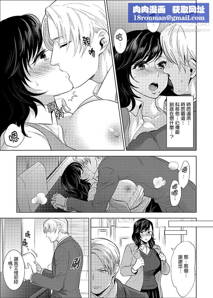 在員工旅行時玩醉酒愛愛！第6話