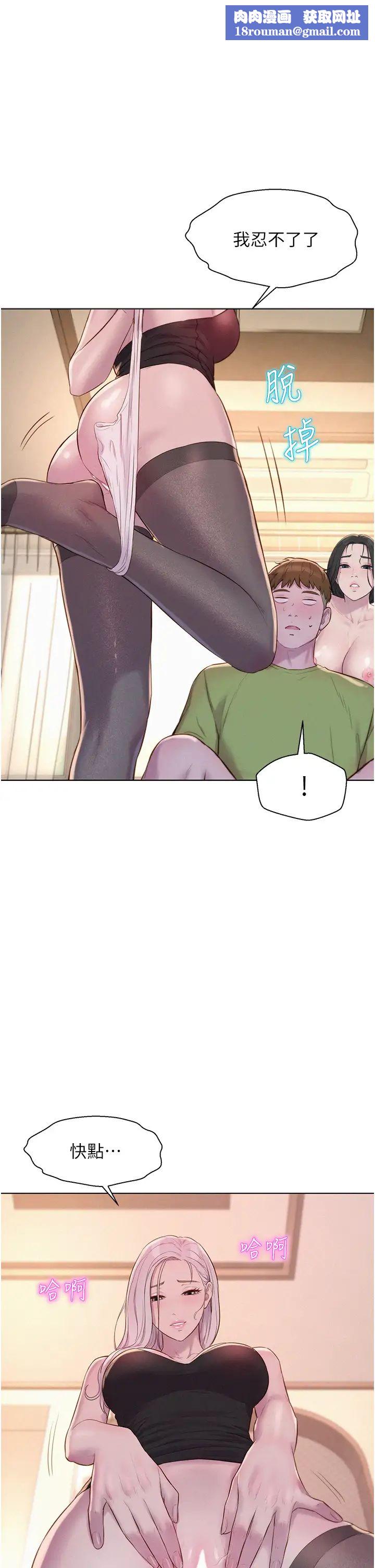 浪漫露营第71话-年轻人，没说你可以休息